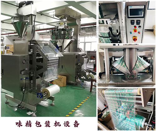 味精包裝機設備細節圖