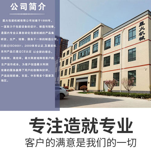 呼和浩特灌裝機廠家_呼和浩特灌裝機械生產(chǎn)廠家