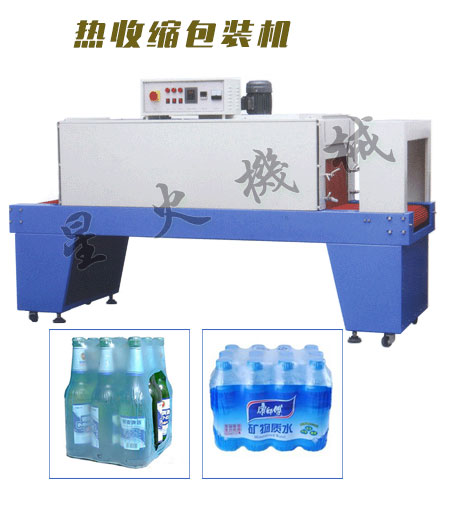 熱收縮包裝機