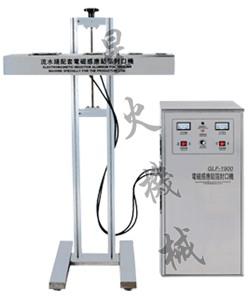配線式鋁箔封口機