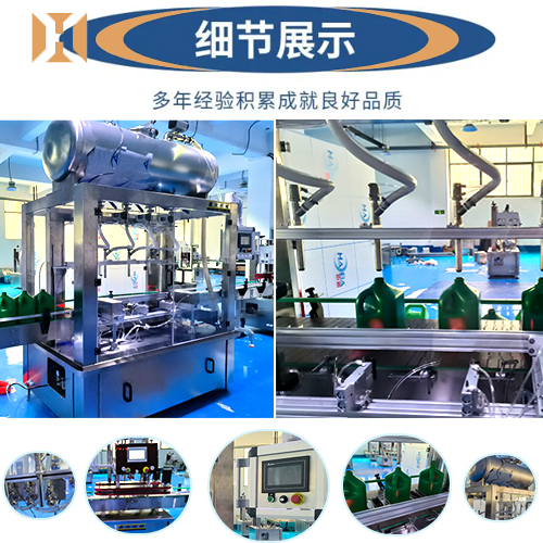 全自動稱重灌裝機細節展示