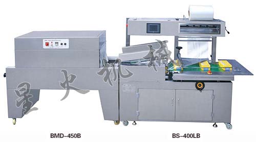 遠紅外熱收縮包裝機