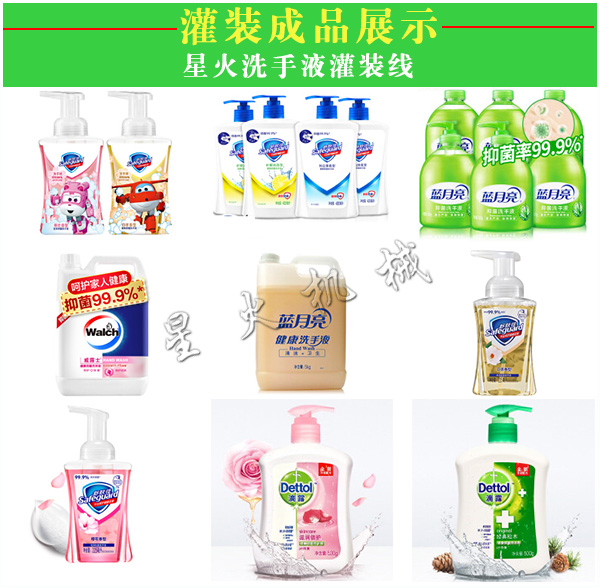 �ǻ�ϴ��Һ���b����Ʒչʾ