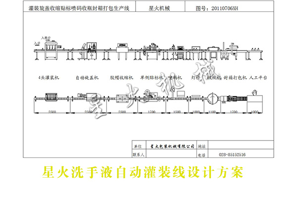 �ǻ�ϴ��Һ�Ԅ�(d��ng)���b���O(sh��)Ӌ(j��)����