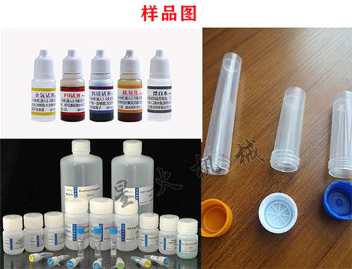 全自動診斷試劑灌裝機樣品展示